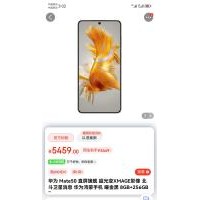 华为mate50，仅限成都自提